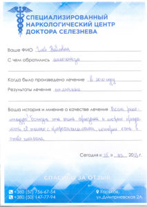 отзыв от Глеба Павловича
